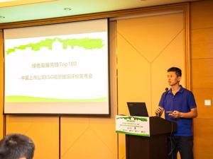 ESG前沿看点丨国内首个由环保公益组织进行的ESG评价结果发布 