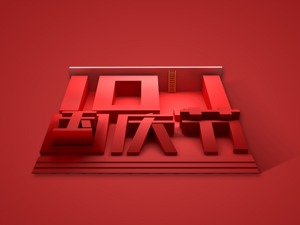 全国多地群众举行庆祝活动祝福祖国