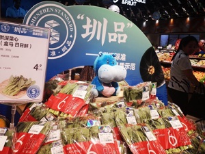 深圳首批“圳品”上市20天：价格平稳广受欢迎，未来还会走向全国