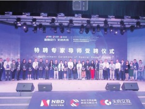 成都开启文创金融新生态
