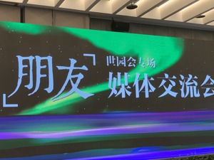 万科郁亮：万科物业只有区别传统物业公司时上市才有价值