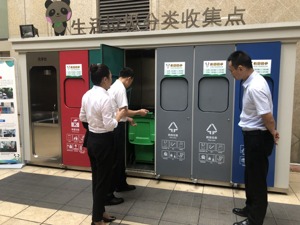 推进生活垃圾分类 成都高新区引入“垃圾回收银行”