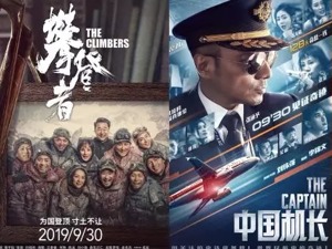 抢点映、抢宣发，国庆档影片吹响冲锋号，概念股闻风而动…