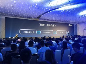 刷脸支付已成风口 巨头加大补贴竞争升级