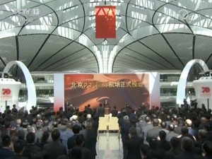 习近平出席投运仪式并宣布北京大兴国际机场正式投运