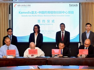 Kamedis亚太·中国药用植物创新中心落户成都天府国际生物城