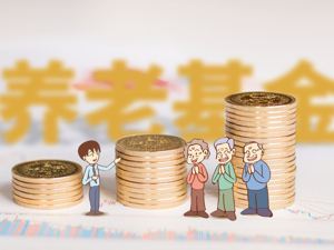 基金公司打造养老品牌路漫漫 面临投教和销售等多重困惑