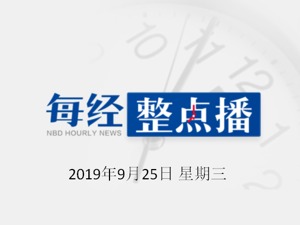 每经20点 | 比特币大崩盘！66亿资金灰飞烟灭，246位富豪倒下；安利股份两股东拟合计减持不超23%股份；无锡市公积金个人最高贷款额度降至30万元