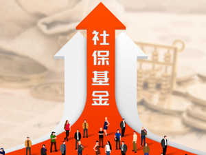1150亿大动作！财政部将所持农行工行股权10%划给社保基金，对你我养老有何影响