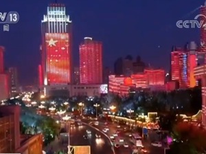 绚丽灯光秀点燃乌鲁木齐魅力之夜