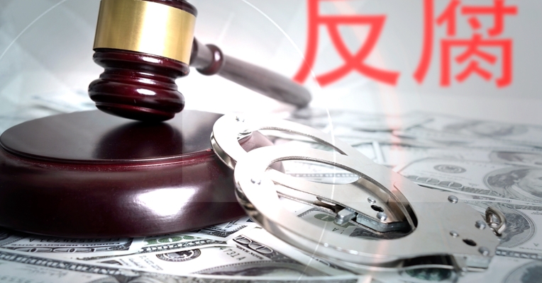 全国人大原内务司法委员会副主任委员、云南省委原书记秦光荣严重违纪违法被开除党籍