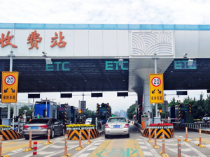交通运输部：国庆长假高速免通行费 9座车暂不免费