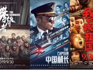 中国票房，主旋律大片成了“主旋律”