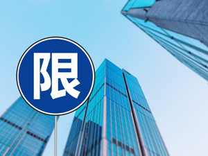 宁吉喆：广深等城放宽或取消汽车限购规定 具备条件地区将陆续跟进