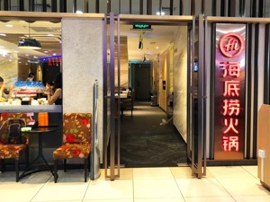 大学生再也吃不到6.9折的海底捞了！