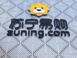 家乐福交割完成苏宁再定五大战略  张近东的新目标：“赶超沃尔玛”