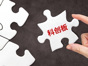 科创板下周3只新股上市 股东阵容现海内外明星机构