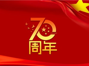 与新中国同龄的那些A股上市公司…