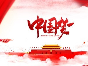 人民日报：手挽着手 肩并着肩 同心共筑中国梦