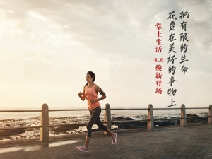 美好生活创造者——掌上生活App致敬新中国成立70周年