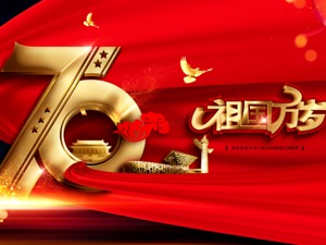 致敬奋斗的中华儿女——庆祝中华人民共和国成立70周年大型文艺晚会侧记