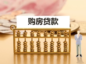 “换锚”倒计时 京沪部分银行已敲定房贷利率“加点”水平
