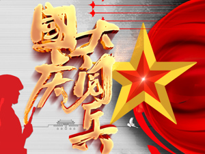收藏回看！大阅兵全程视频来了！