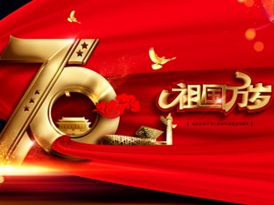 印尼总统佐科等外国领导人祝贺新中国成立70周年