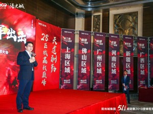 5个月销售破千亿 阳光城持续保持业绩高成长