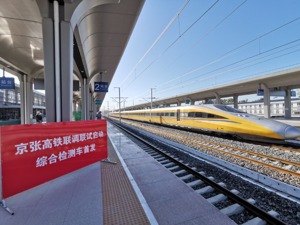 最高时速385公里！京张高铁联调联试启动