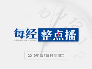 每经午时丨上海房贷价格出炉了！首套房利率不低于LPR减20个点，最低4.65%；英国医院回应先锋集团证明：无法做出更多评论；研究表明电子烟可导致肺癌膀胱癌