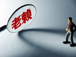 惩戒老赖！深圳市地方金融监管局发布首批网贷失信人名单 74人“上榜”