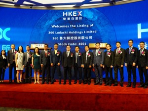 成都高新区企业鲁大师登陆港交所主板