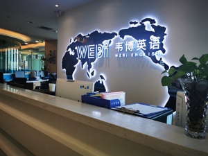 停业停课VS正常运作 韦博英语危机下还有被忽略的幸存者？