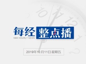 每经午时丨无锡高架桥侧翻事故涉事公司法人代表被警方带走；纳斯达克CEO表态“中概股IPO”；任正非回应不能用谷歌产品；苏宁易购第二波茅台开抢，12小时超7万人次预约