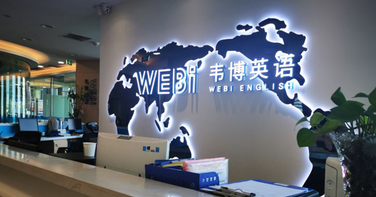 视频丨韦博英语天猫旗舰店产品全线下架  杭州地区有门店停课停业