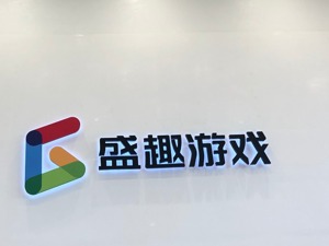 A股游戏王世纪华通落子云游戏