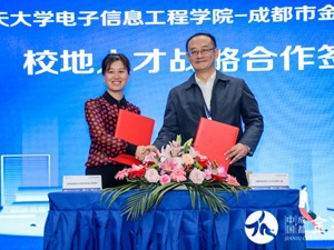 成都金牛区北京航空航天大学揽人才