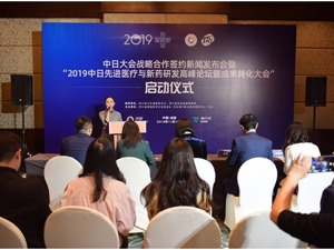 下月 又一生物医药盛会将在蓉举办