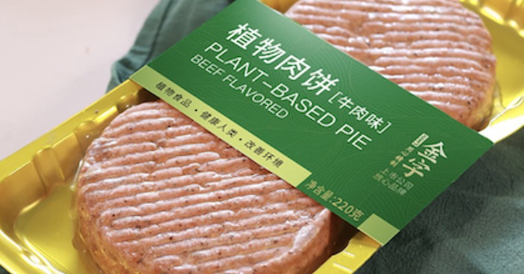 118元4片！金字火腿推出国内首款人造肉饼 公司股价增长近5亿