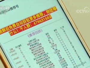 广东东莞正规彩票店制作假APP 10人落网