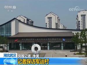 武汉军运村满足各国运动员需求 韩国运动员要求必须有泡菜