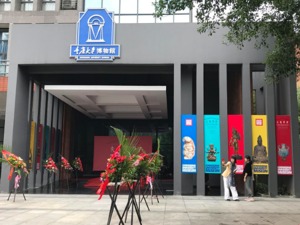 重大花670万建了赝品博物馆？捐赠者女儿：我们也是受害者