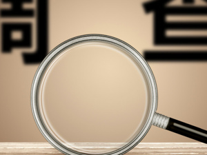 “1元股”*ST神城自曝过往破事：违规出借资金、违规担保、虚增净利润