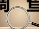________500772850_wx.thumb_hs