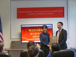 每经智库洛杉矶中心挂牌  主流财经媒体海外布局实现“三级跳”