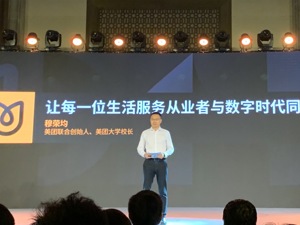 继A、T之后美团大学也来了 王兴在下一步怎样的棋？
