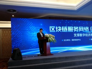 中国银联总裁时文朝：区块链有利于打破行业壁垒，实现各行业数据互联互通、资源共享、业务协同