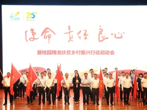 杨惠妍被授予全国脱贫攻坚奖奉献奖