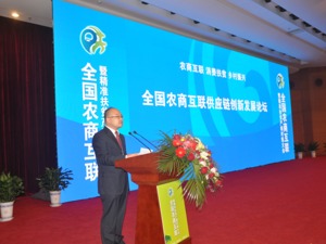 2019全国农商互联暨精准扶贫产销对接大会开幕